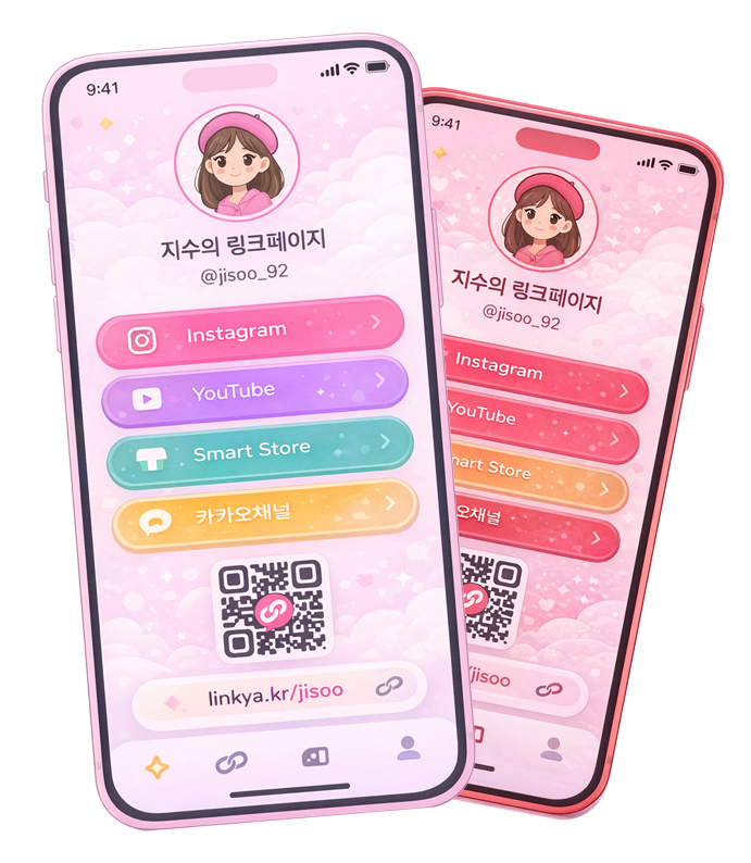 링크야 모바일 미리보기